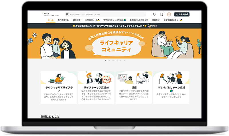 サービスイメージPC
