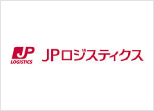 JPロジスティクス株式会社様