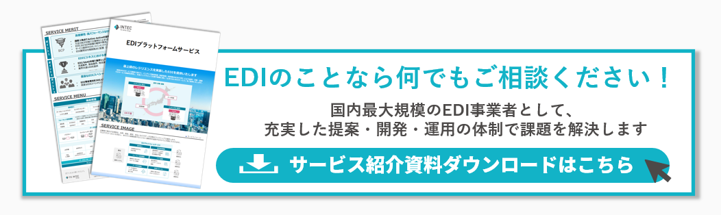 資料ダウンロード