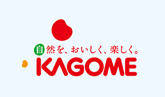 自然を、おいしく、楽しく。KAGOME
