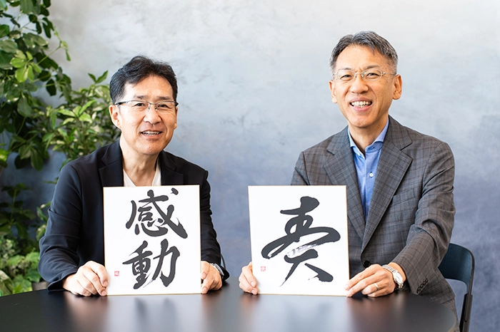 副社長・眞門直筆の色紙。業務上大切にしている「感動」と、今回話にも出てきた協奏の「奏」