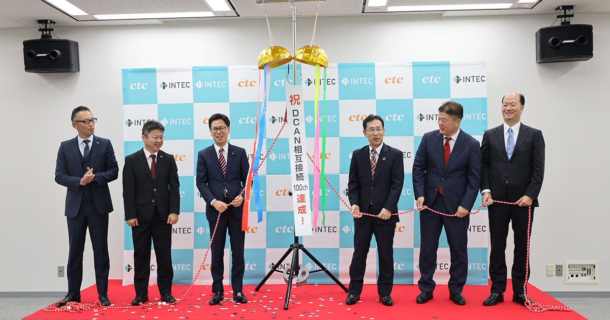 中部テレコミュニケーションとの協業が節目に インテック本社で