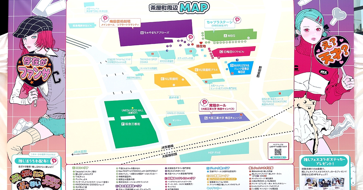 ちゃやまち推しフェスティバル2025」に技術提供し、毎日放送とIP（知的