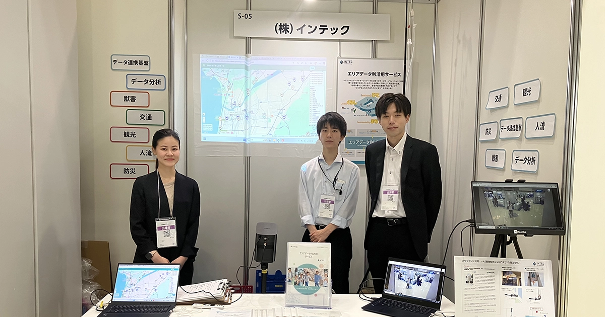 自治体総合フェア2025（第29回）」に出展しました｜INTEC TODAY｜株式