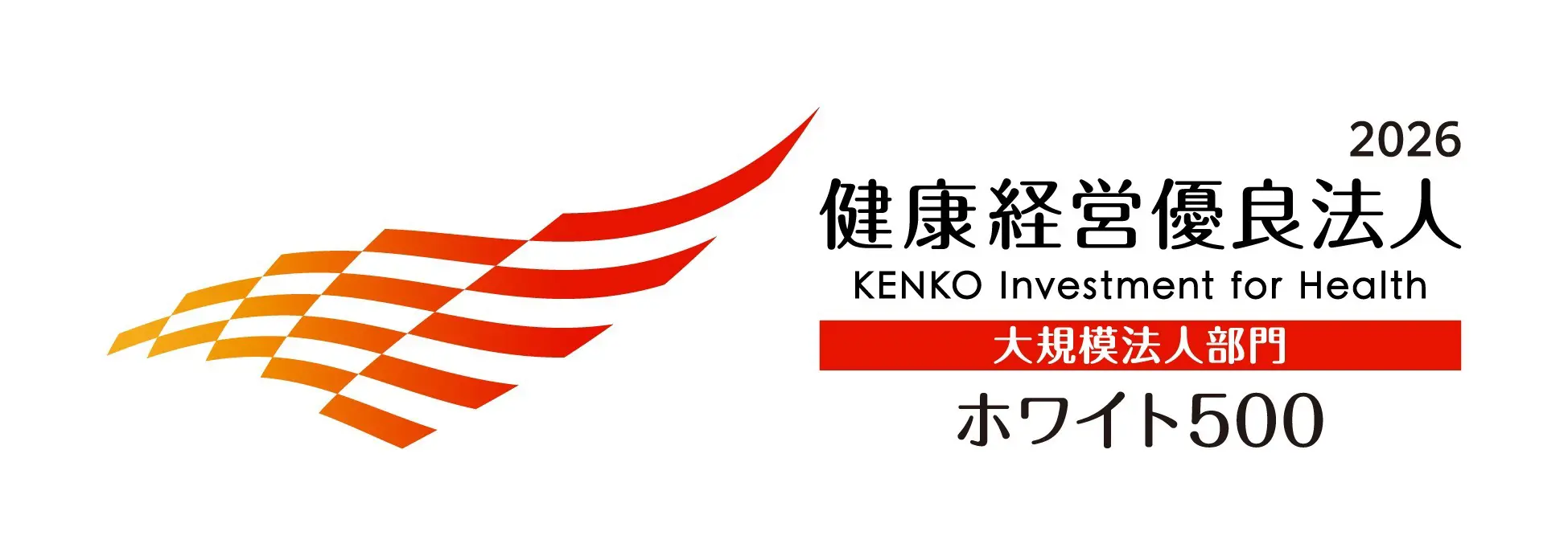 健康経営有料法人