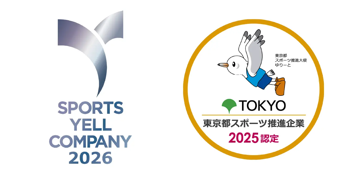 SPORTS YELL COMPANY・東京都スポーツ推進企業