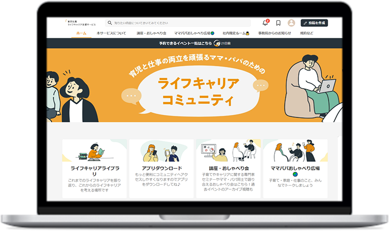 サービスの利用イメージ
